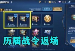 王者最新爆料返场战令,最新爆料揭秘战令返场盛况