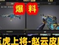 cf先遣服最新爆料视频,揭秘神秘武器与全新游戏玩法